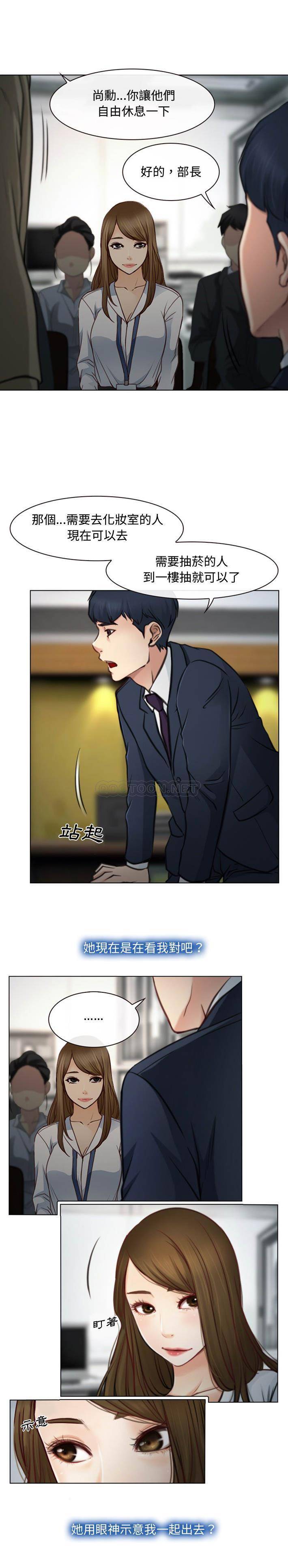 大声说爱我第2话P14