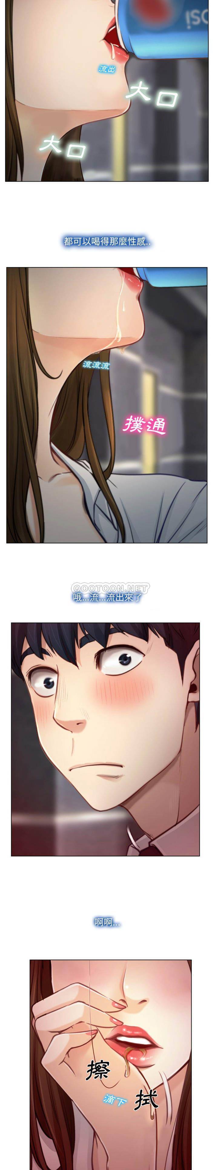 大声说爱我第2话P20