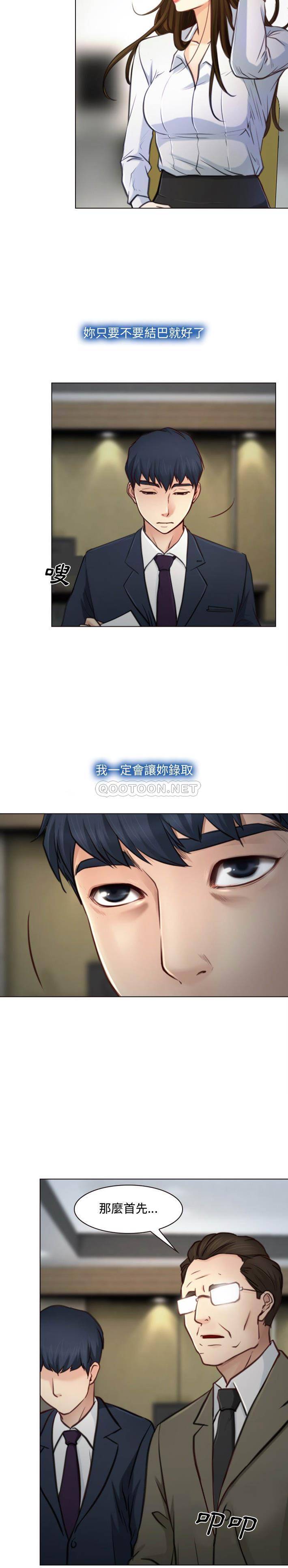 大声说爱我第2话P12