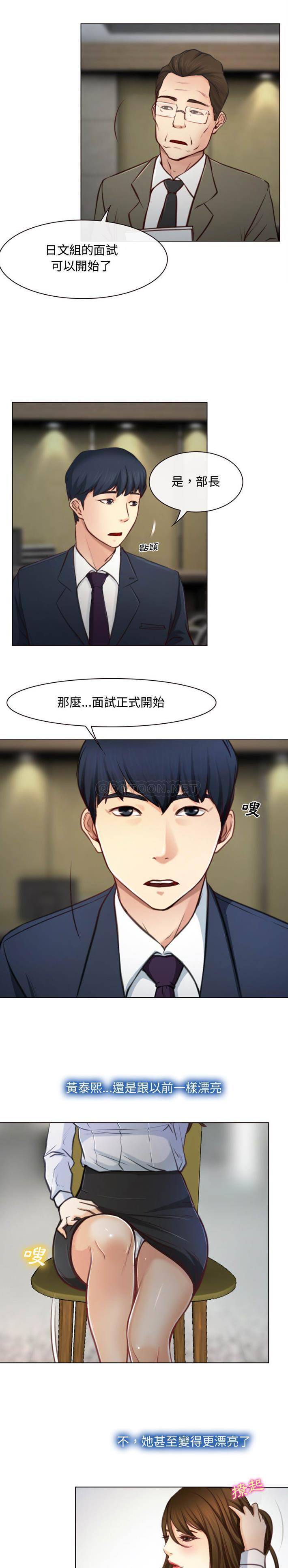 大声说爱我第2话P11