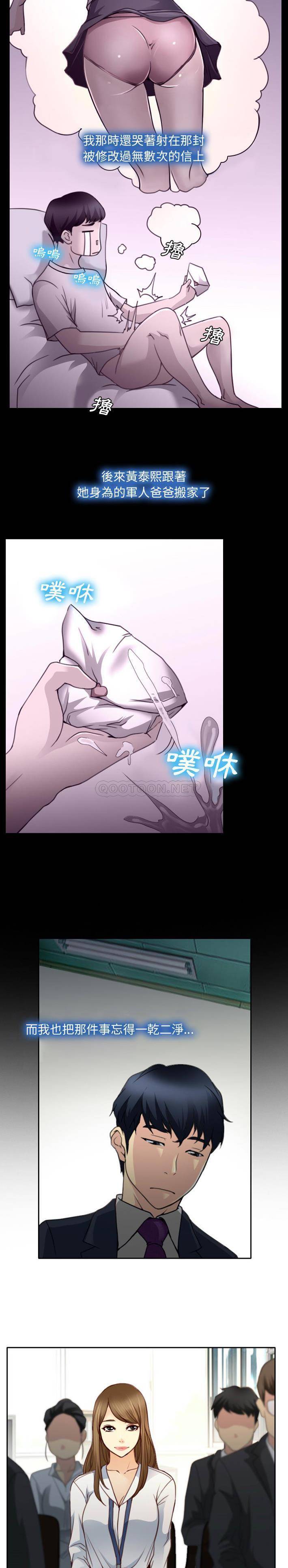 大声说爱我第2话P7