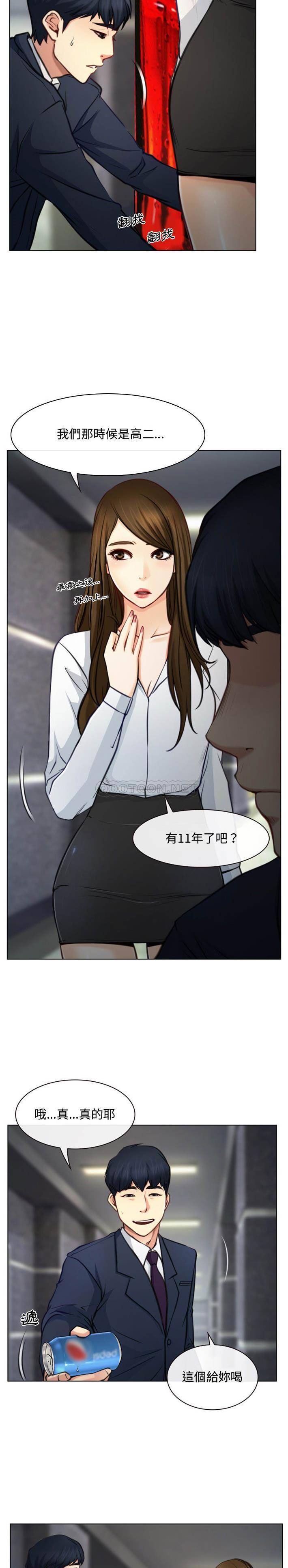 大声说爱我第2话P18