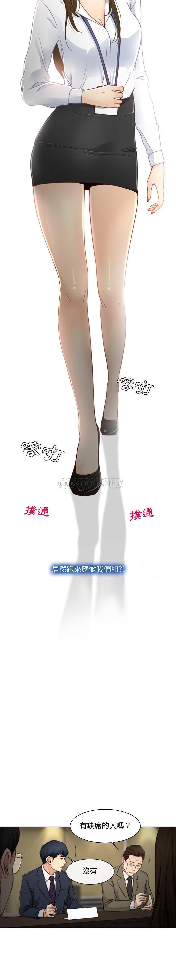 大声说爱我第2话P10