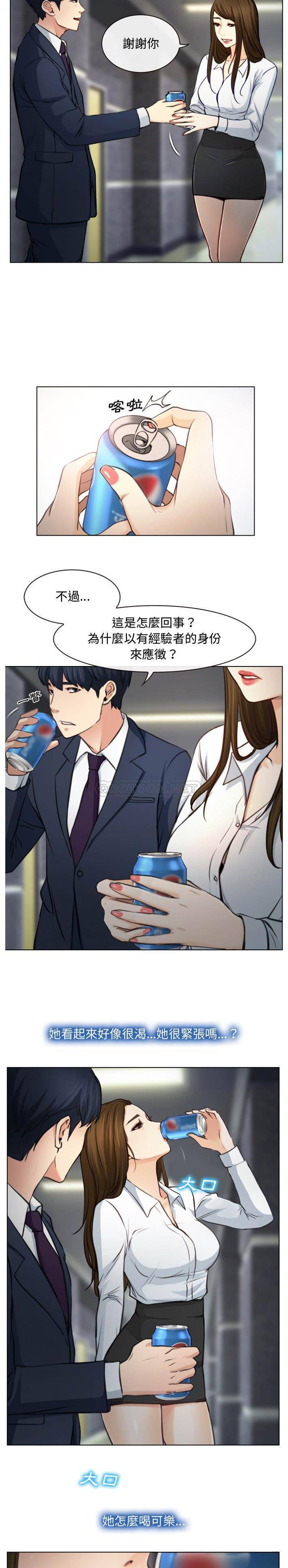 大声说爱我第2话P19