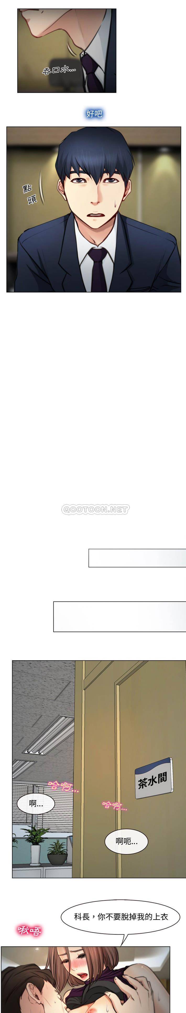 大声说爱我第2话P15