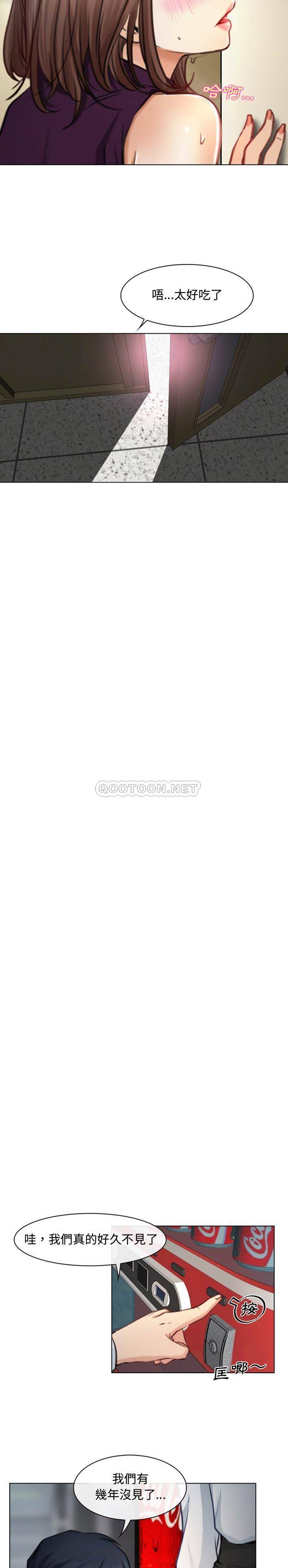 大声说爱我第2话P17