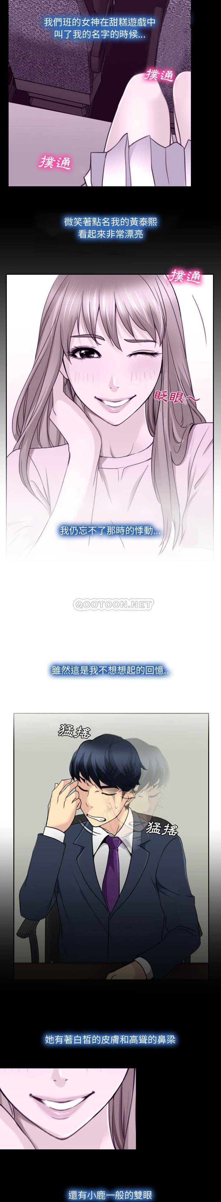 大声说爱我第2话P4