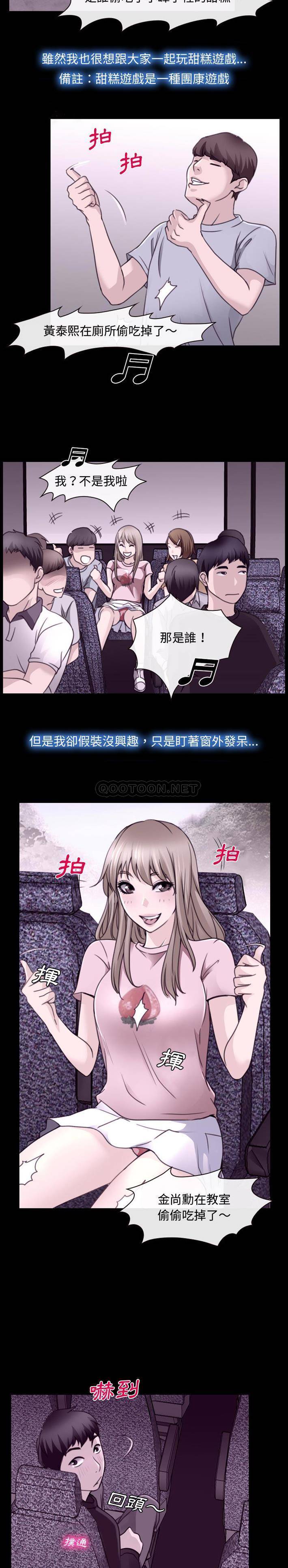 大声说爱我第2话P3