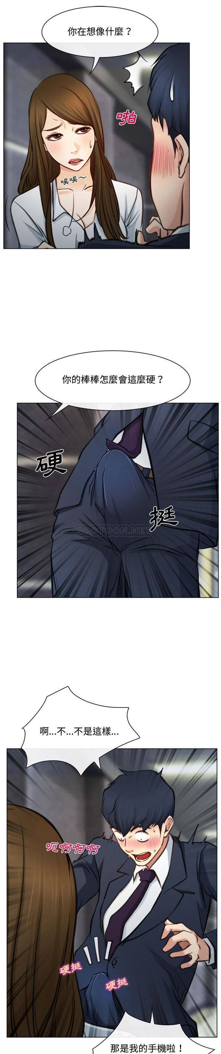 大声说爱我第3话P15