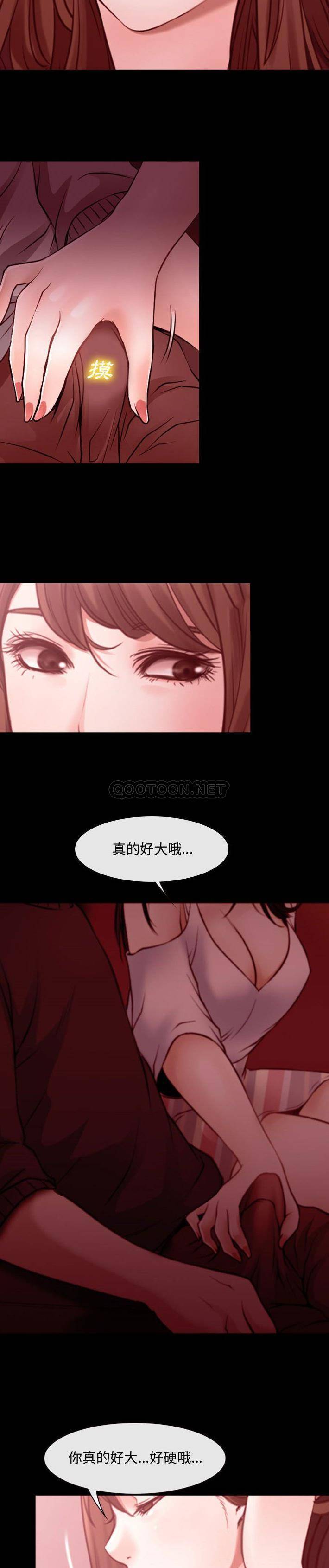 大声说爱我第3话P12