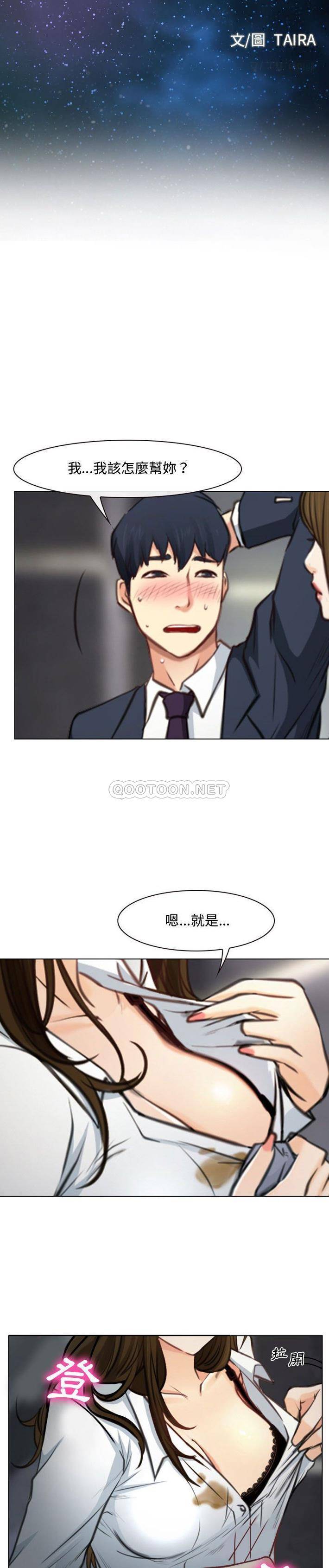 大声说爱我第3话P3