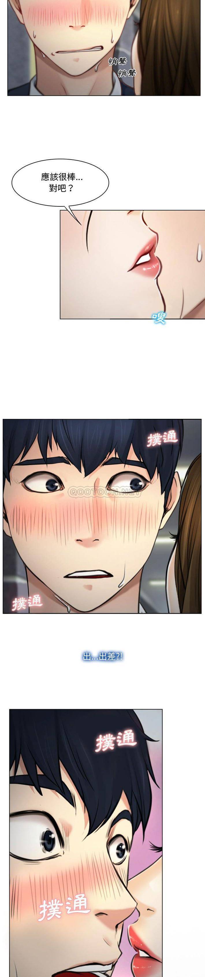 大声说爱我第3话P7