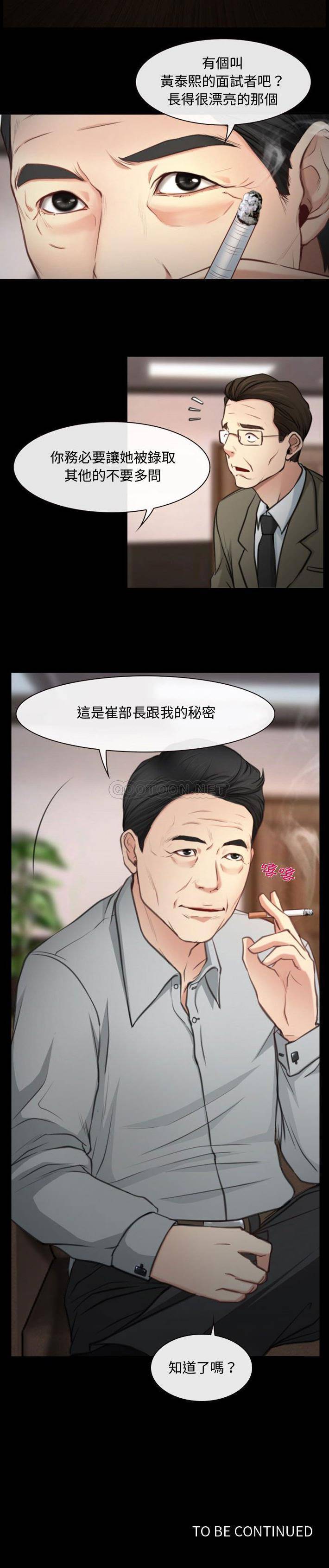 大声说爱我第3话P21