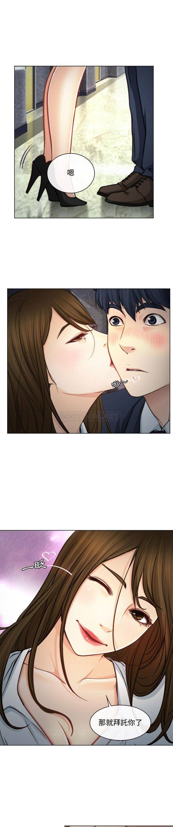 大声说爱我第3话P17