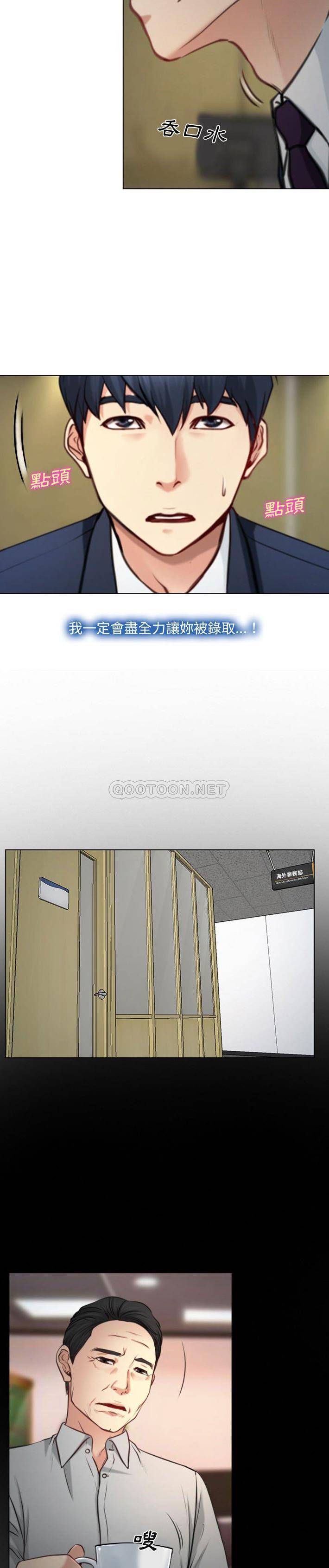 大声说爱我第3话P18