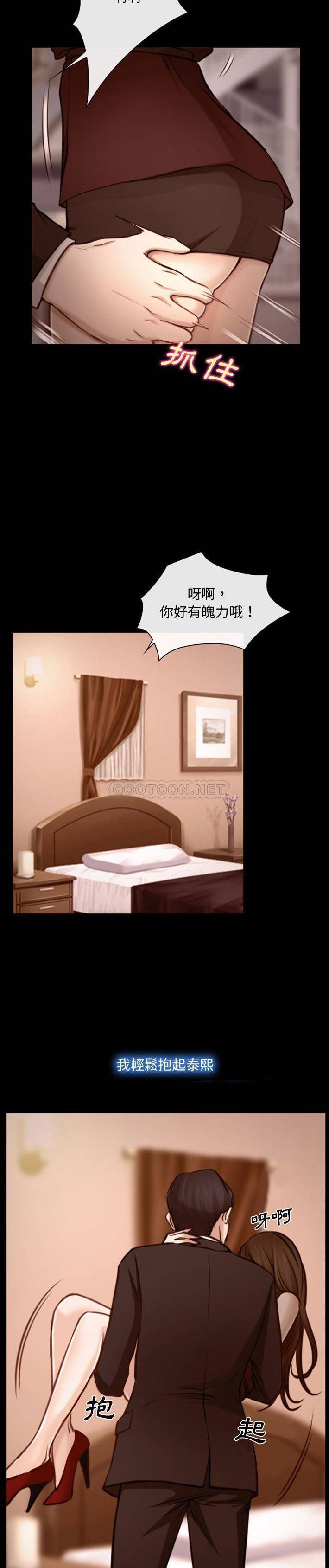 大声说爱我第3话P10