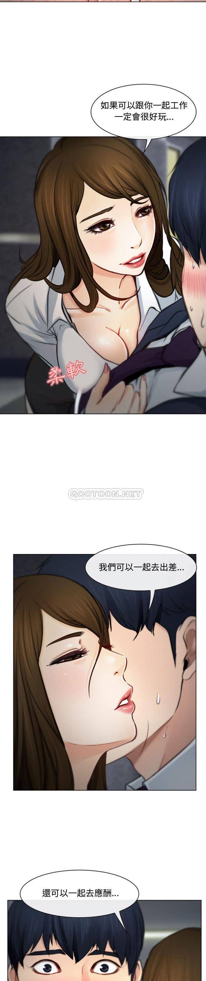 大声说爱我第3话P6