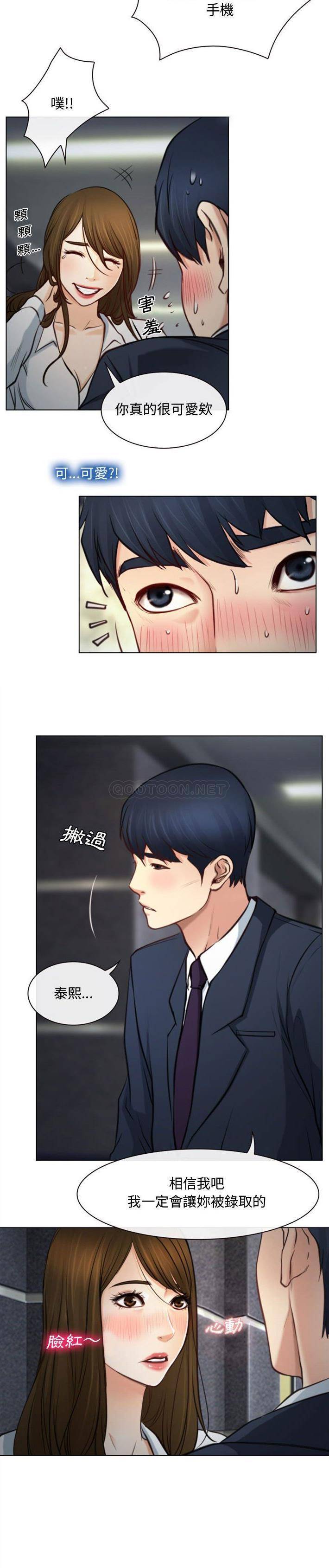 大声说爱我第3话P16