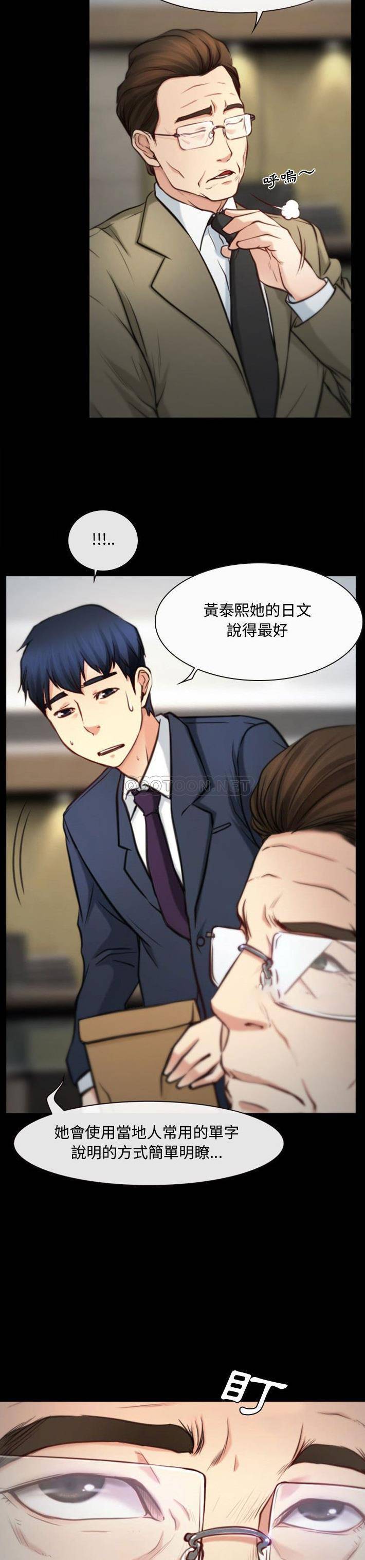 大声说爱我第4话P19