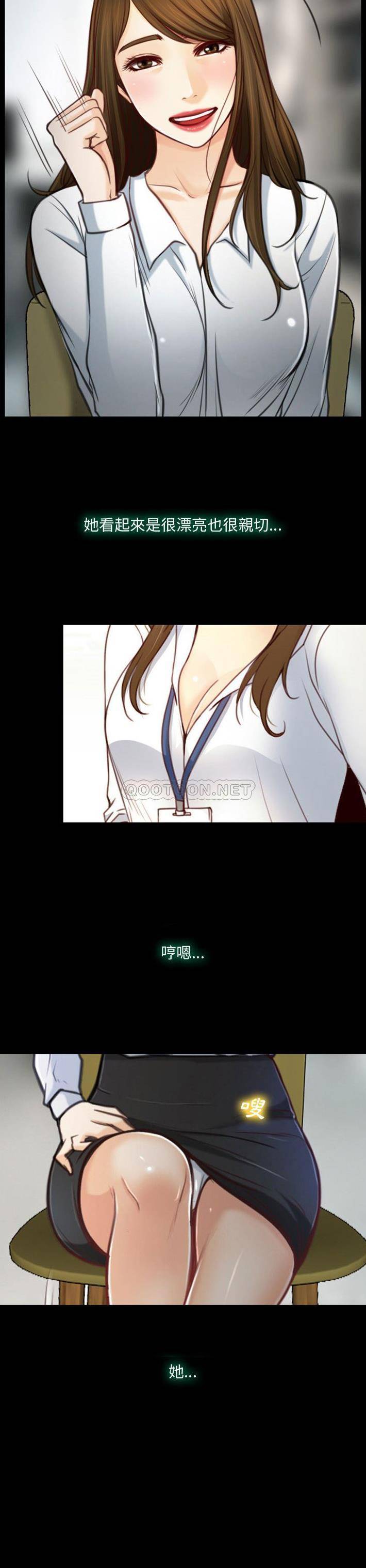 大声说爱我第4话P11