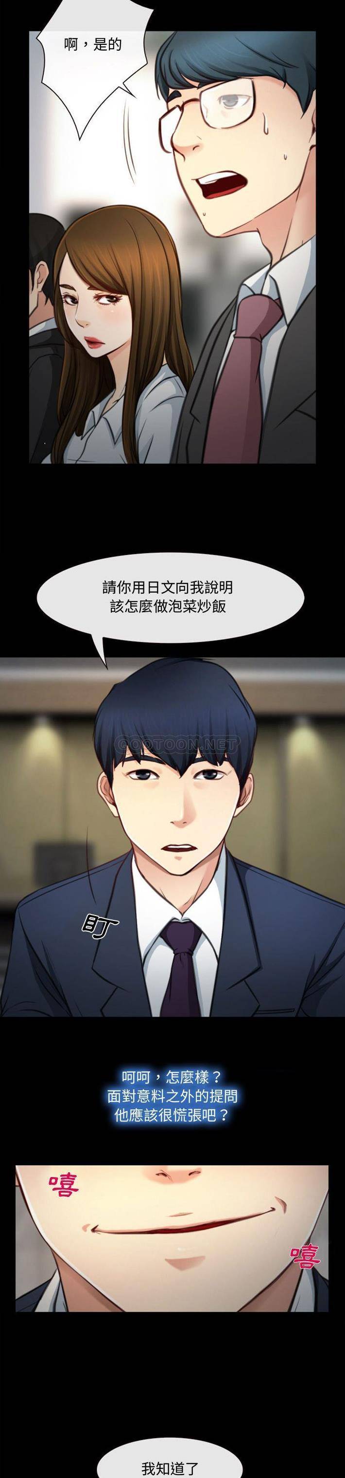 大声说爱我第4话P14