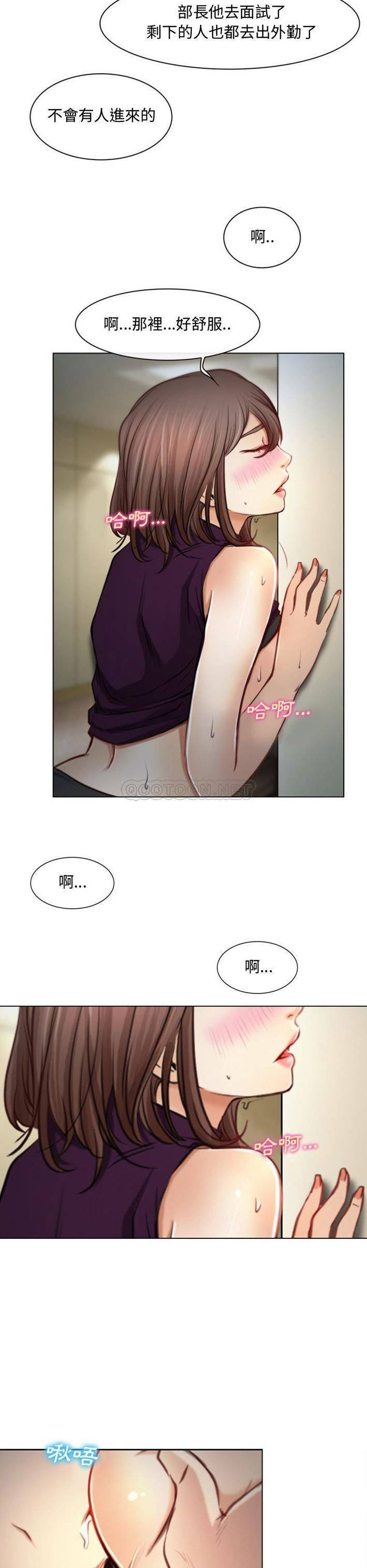 大声说爱我第4话P4