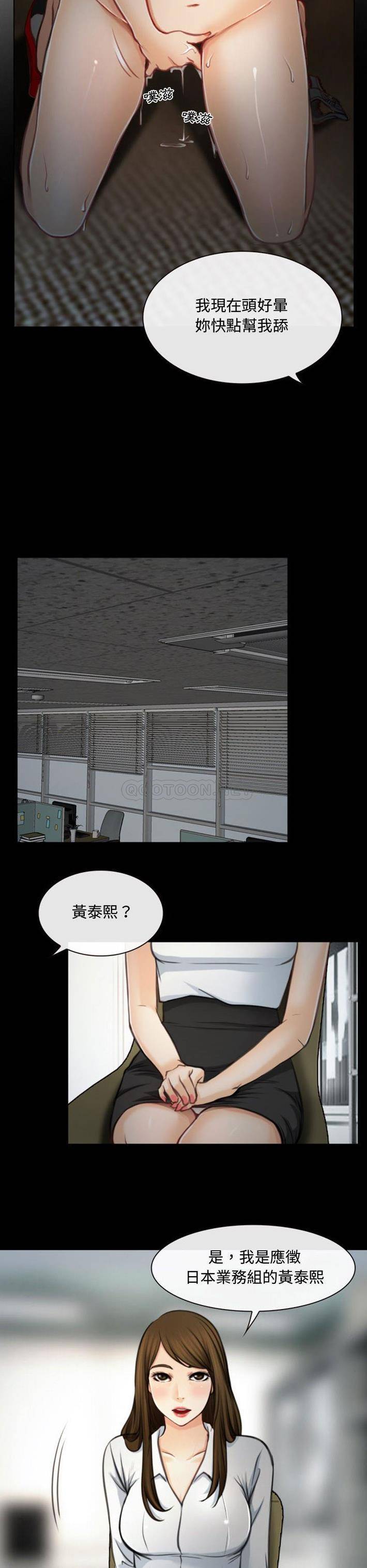 大声说爱我第4话P8