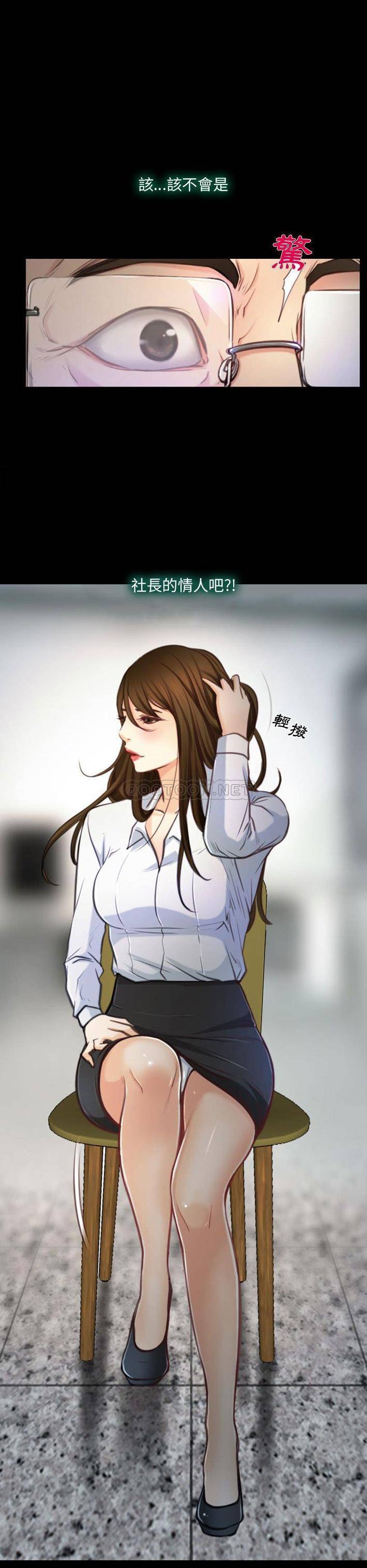 大声说爱我第4话P12