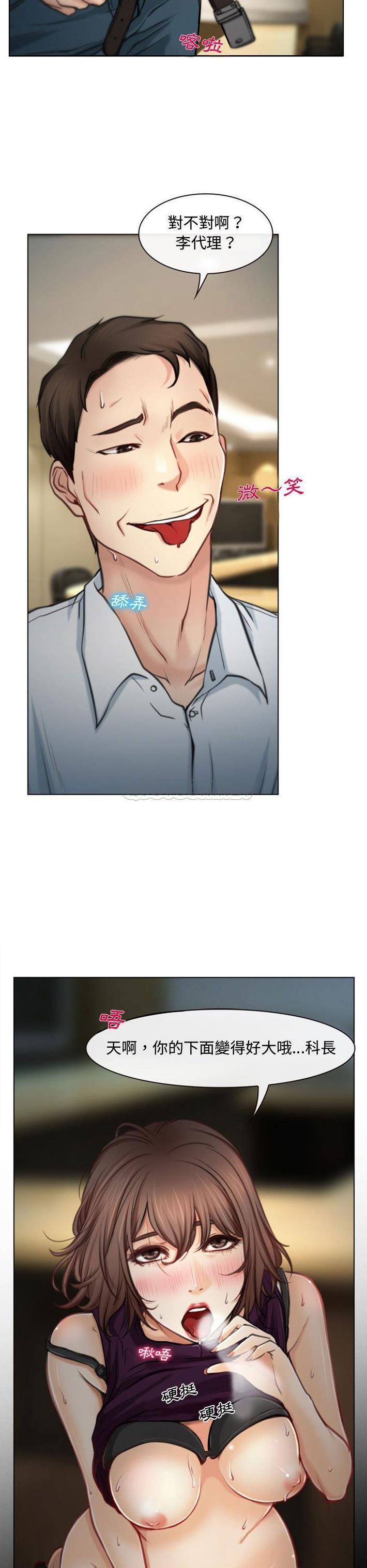 大声说爱我第4话P7