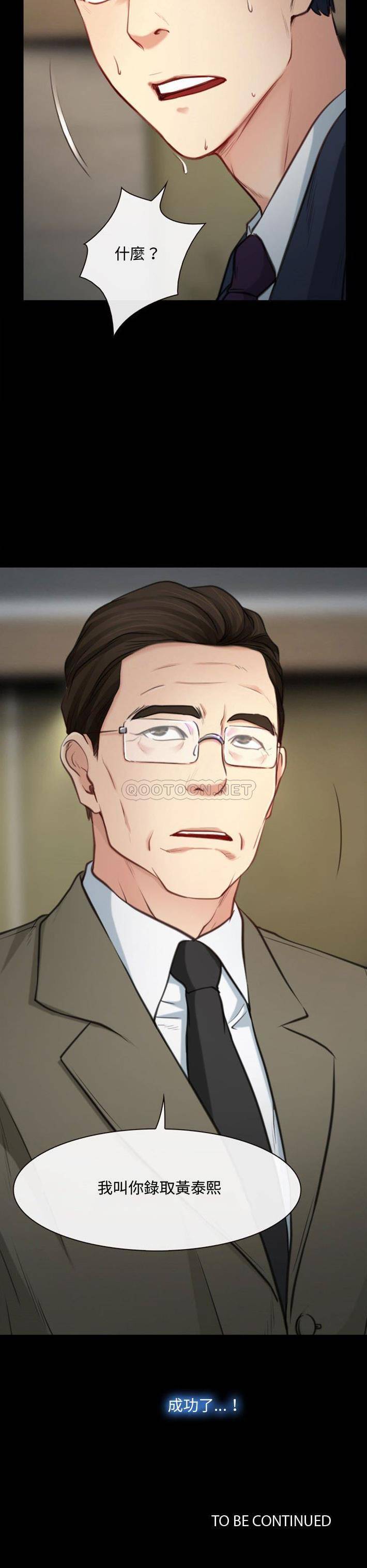 大声说爱我第4话P21