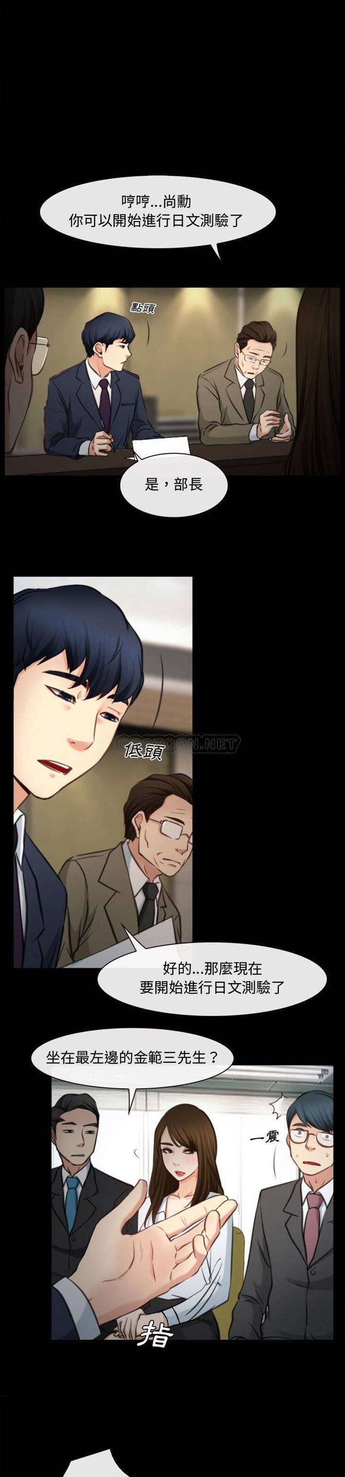 大声说爱我第4话P13