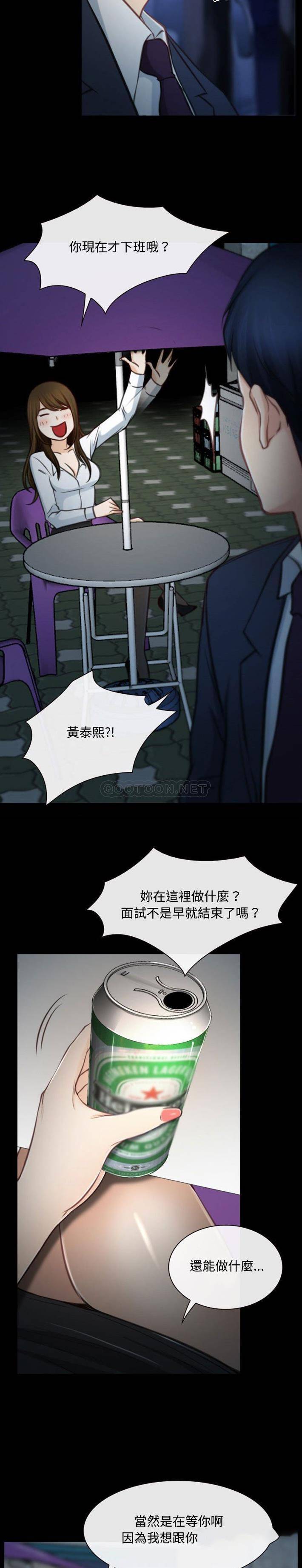 大声说爱我第5话P7