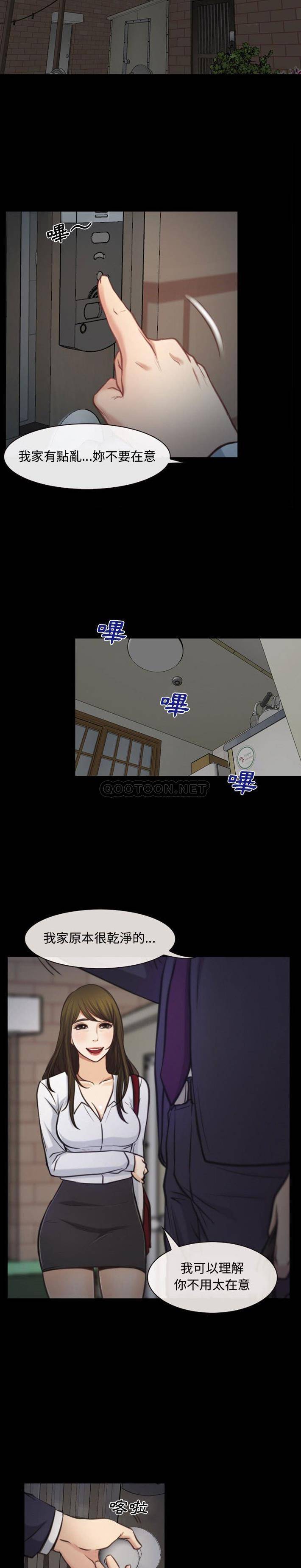 大声说爱我第5话P15