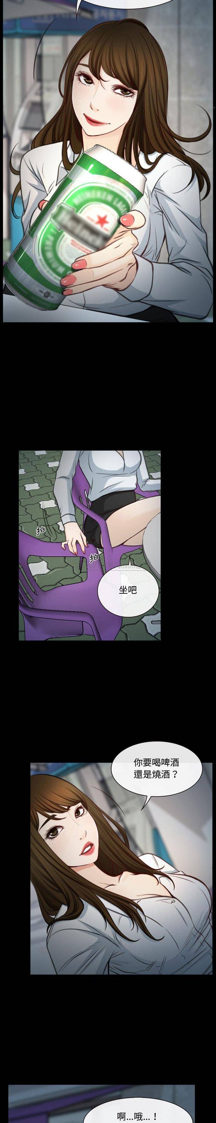 大声说爱我第5话P8