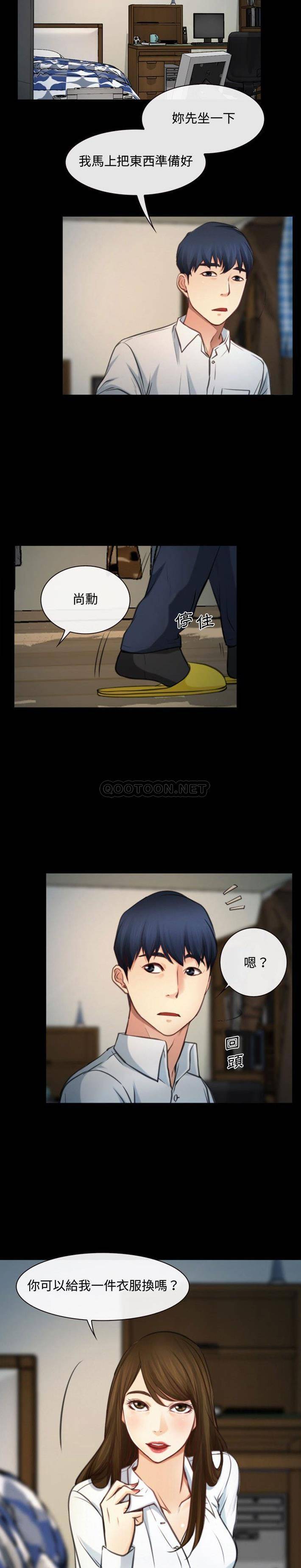 大声说爱我第5话P17