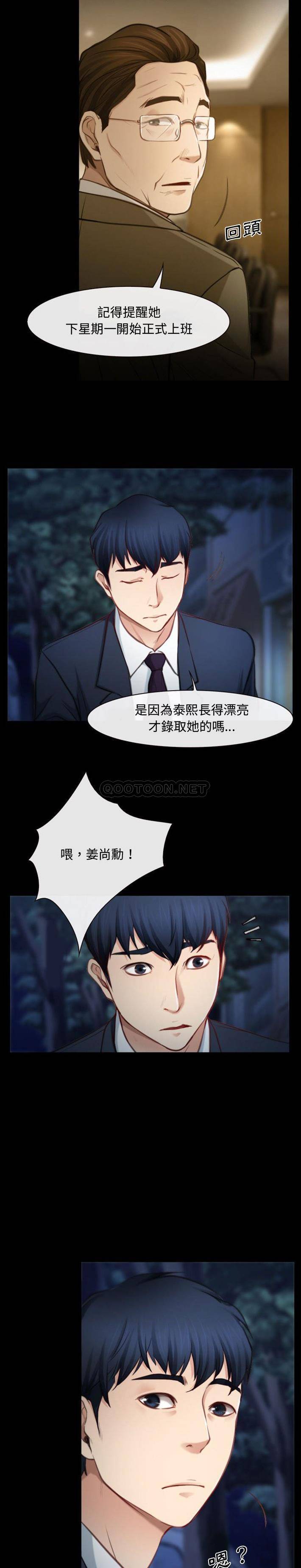 大声说爱我第5话P6