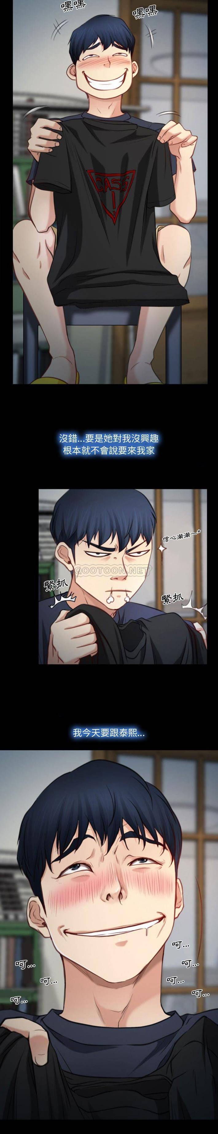 大声说爱我第5话P19