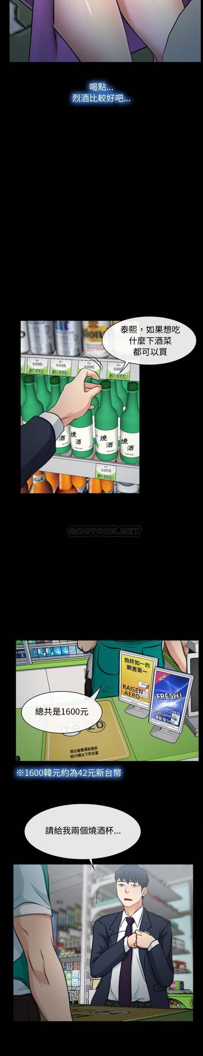 大声说爱我第5话P10