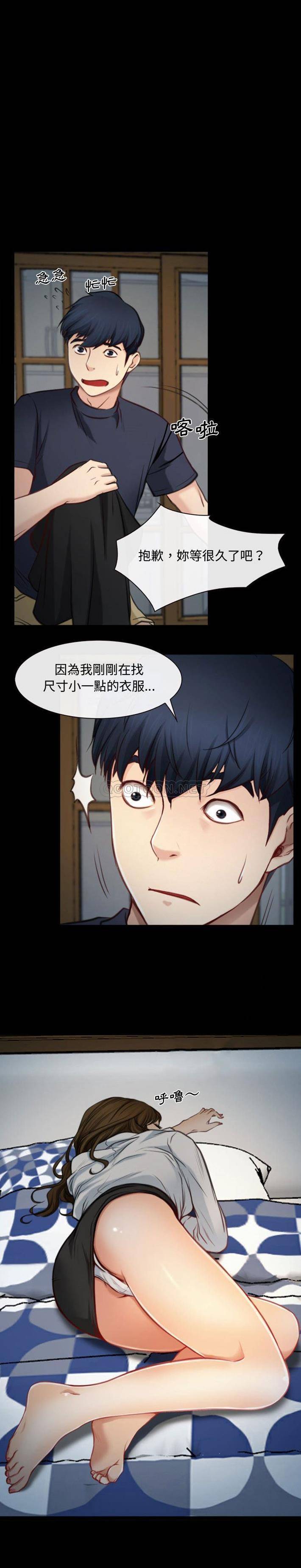 大声说爱我第5话P20