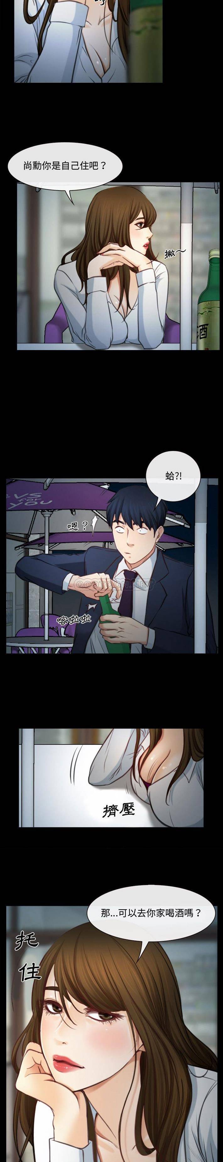 大声说爱我第5话P13