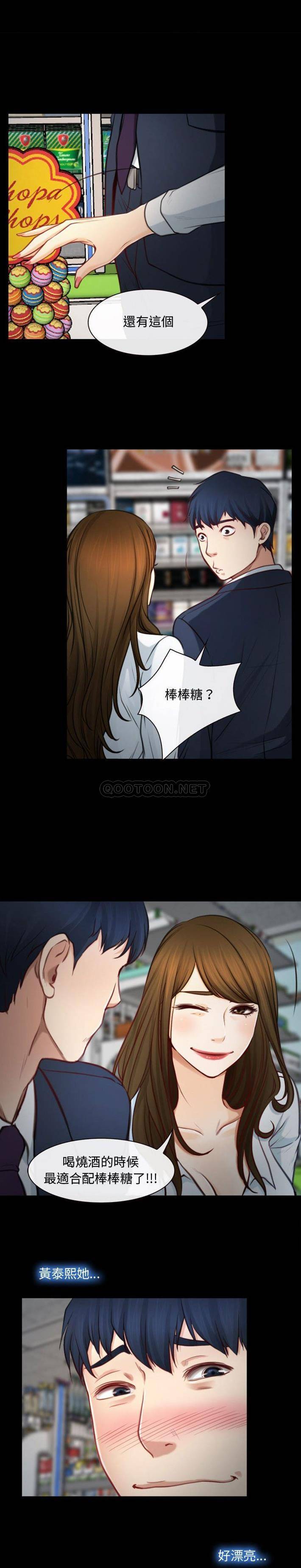 大声说爱我第5话P11