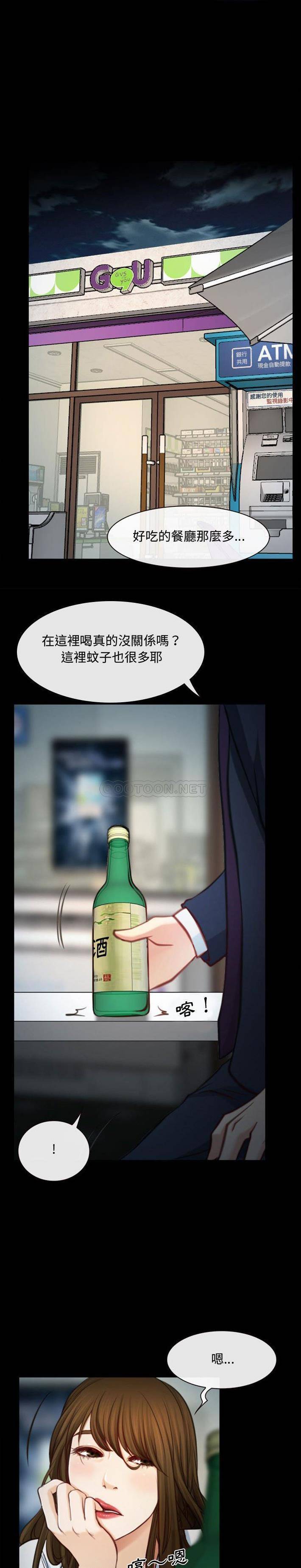 大声说爱我第5话P12