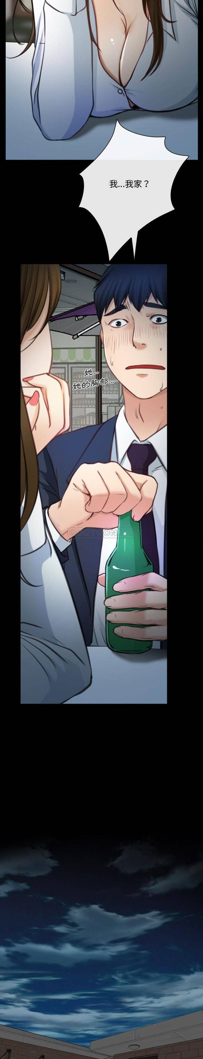 大声说爱我第5话P14