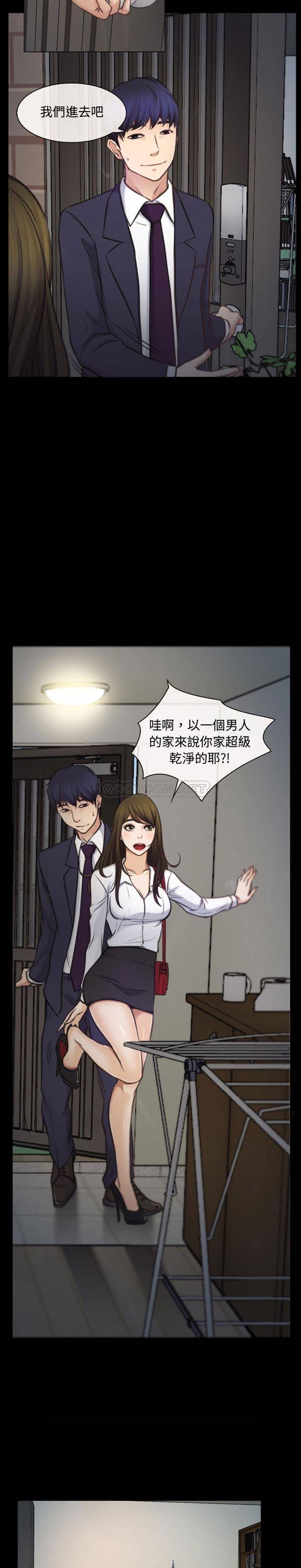 大声说爱我第5话P16