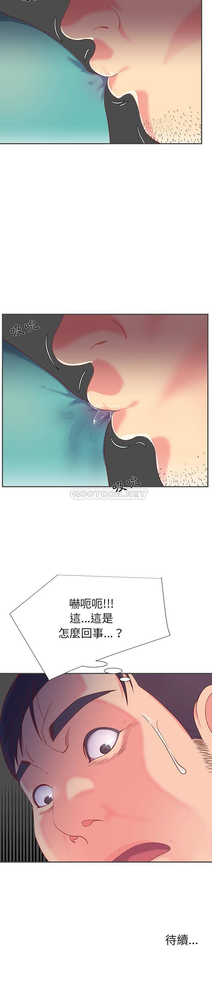 天真姐妹花第1话P21