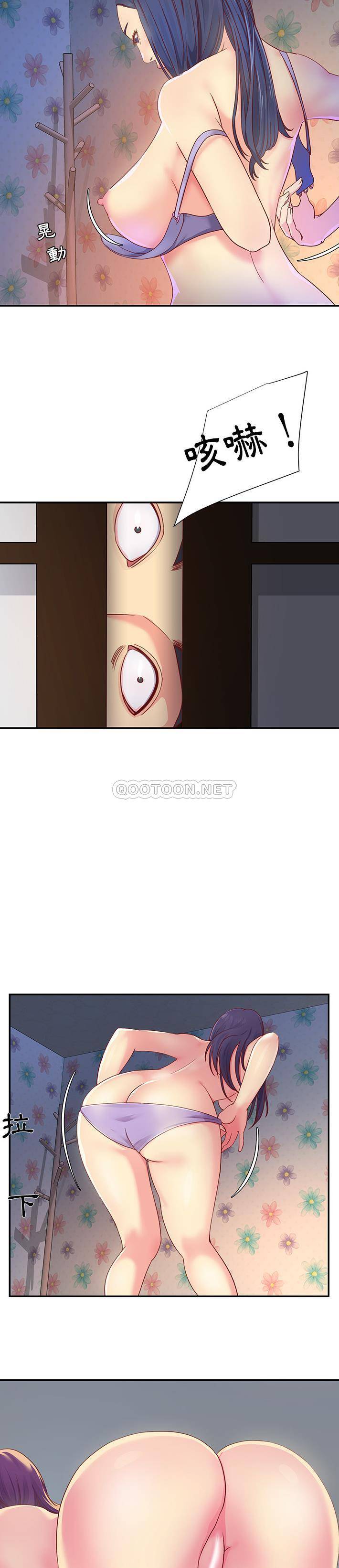 天真姐妹花第1话P7