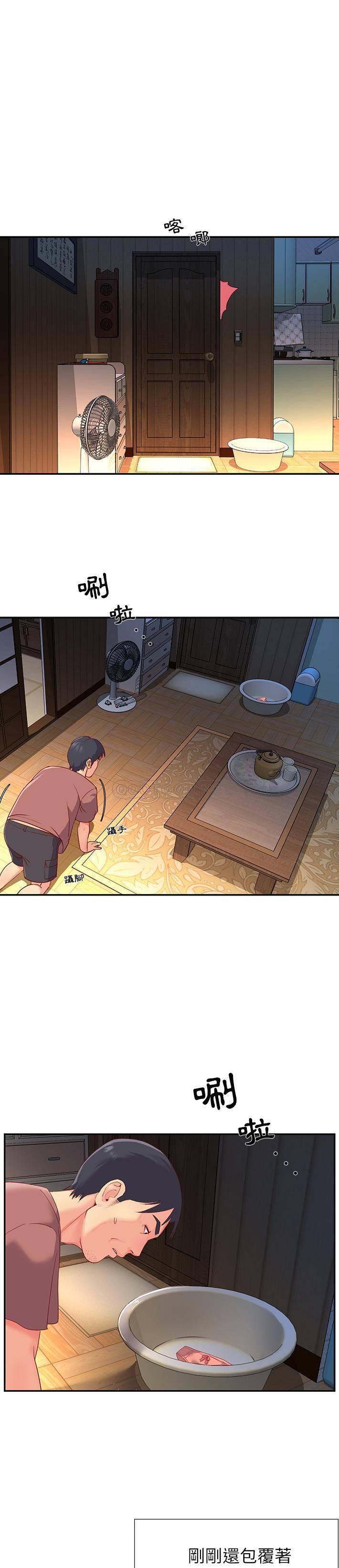 天真姐妹花第1话P13