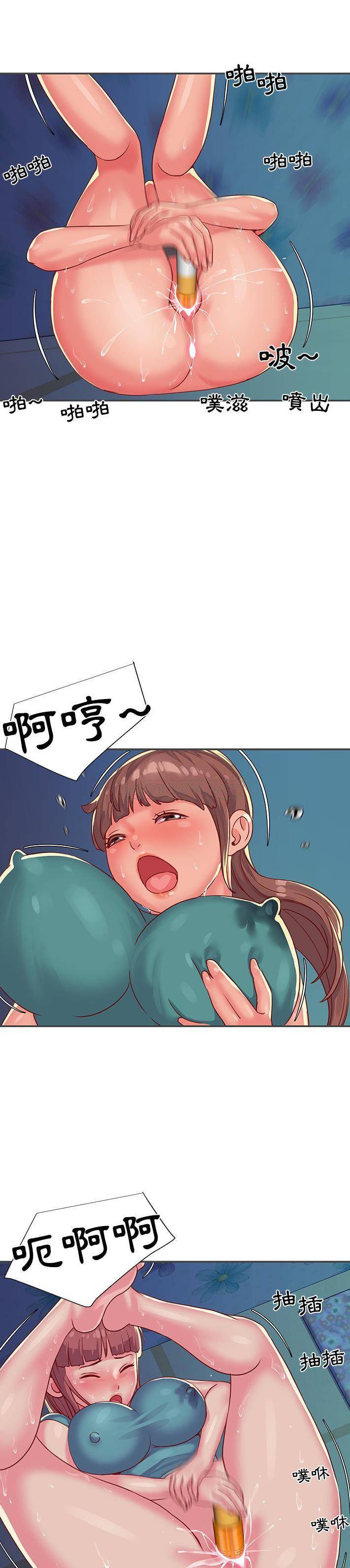 天真姐妹花第2话P18