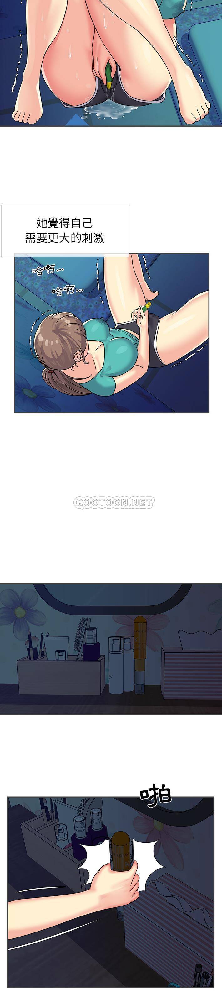 天真姐妹花第2话P11