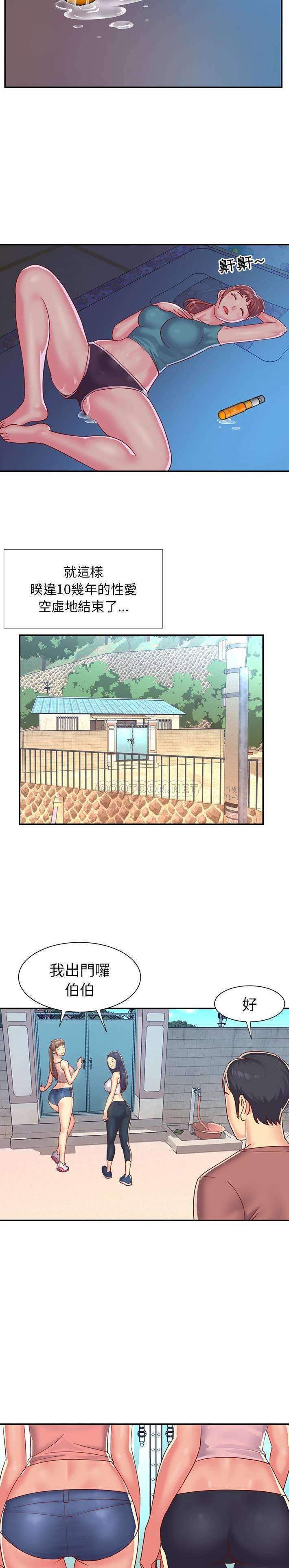 天真姐妹花第3话P14